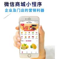 微信小程序分销商城+预约上门服务系统一站式解决方案