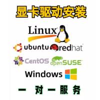 linux/centos/ubuntu/windows服务器安装nvidia英伟达amd显卡驱动