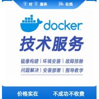 docker/linux/centos/ubuntu/win运维服务,安装部署问题排除